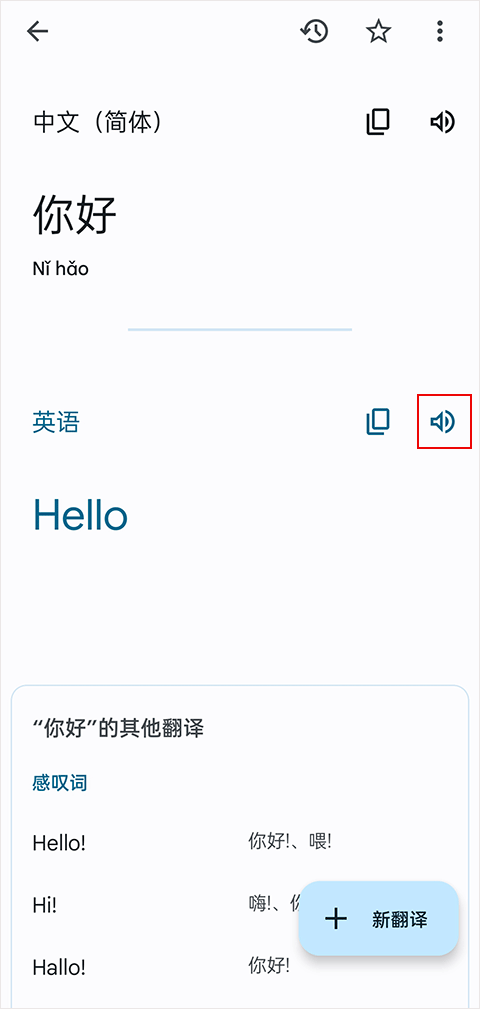 google translate翻译app v10.10.37.885563132.3
