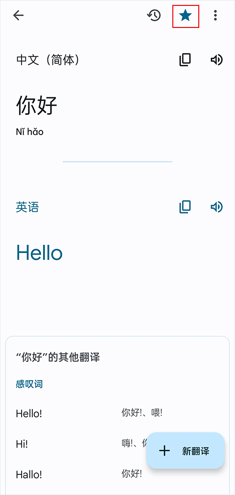 google translate翻译app v10.10.37.885563132.3