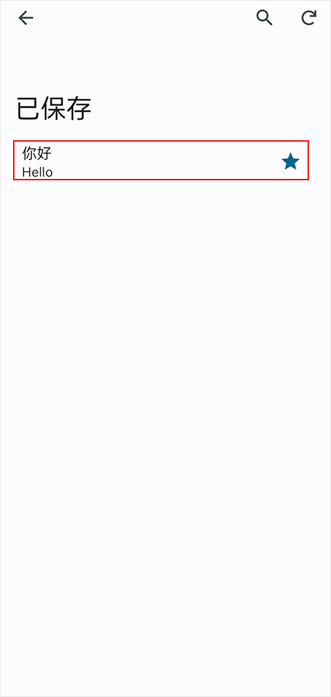 google translate翻译app v10.10.37.885563132.3