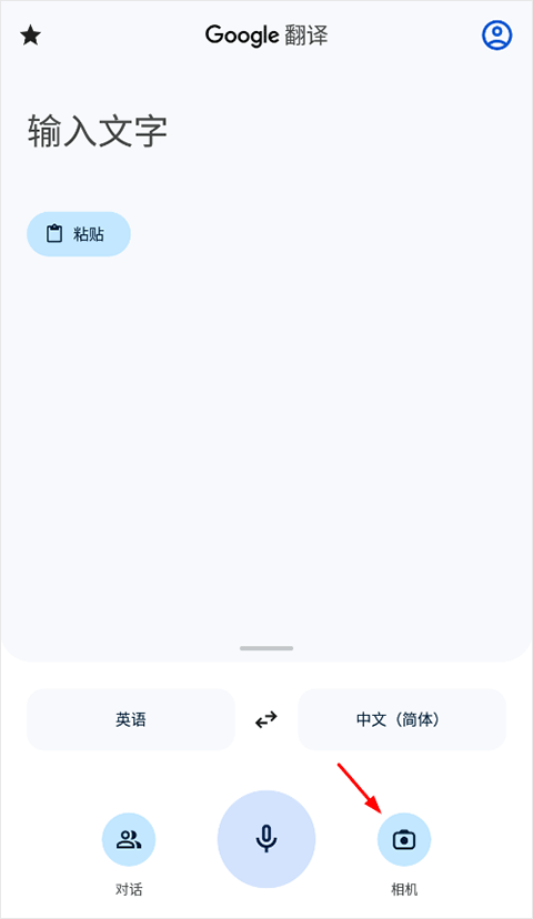 google translate翻译app v10.10.37.885563132.3