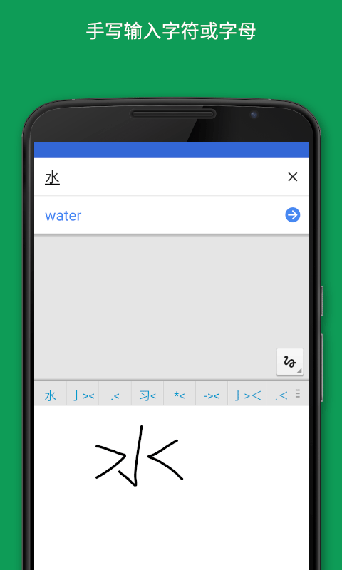 google translate翻译app v10.10.37.885563132.3