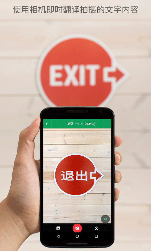 google translate翻译app v10.10.37.885563132.3