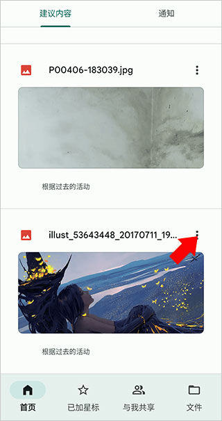 Google云端硬盘app v2.26.277.1安卓版