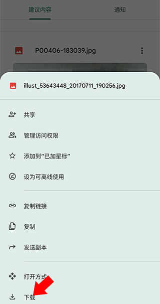 Google云端硬盘app v2.26.277.1安卓版