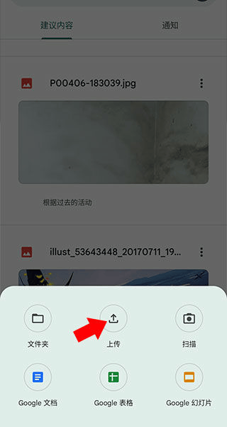 Google云端硬盘app v2.26.277.1安卓版
