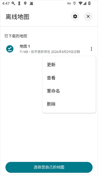 Google地图app v26.08.02.870506946安卓版