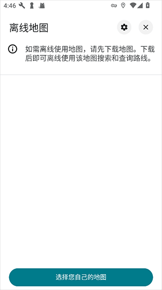 Google地图app v26.09.03.873668274安卓版