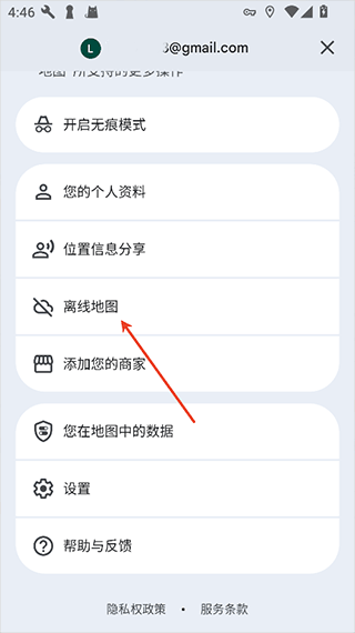 Google地图app v26.16.13.898594237安卓版