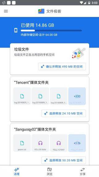 Google文件极客最新版 v1.10898.894832547.0安卓版