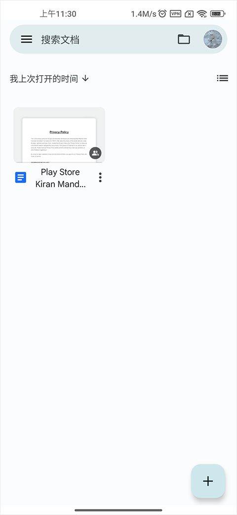 Google文档app v1.26.141.01.90安卓版