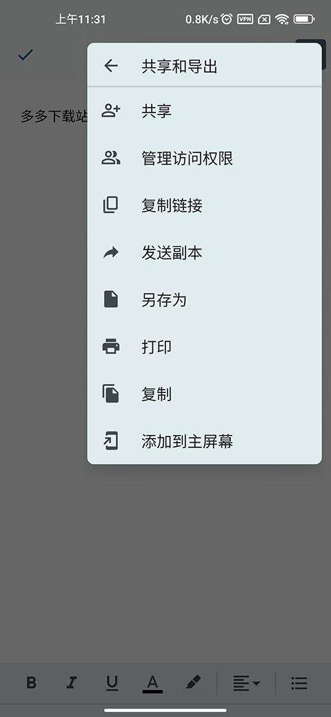 Google文档app v1.26.141.01.90安卓版