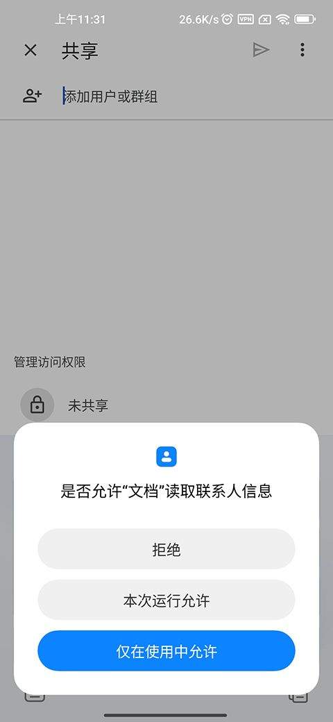 Google文档app v1.26.141.01.90安卓版