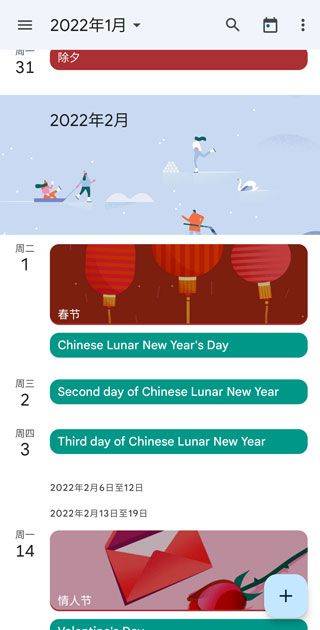 Google日历 v2026.10.0官方版