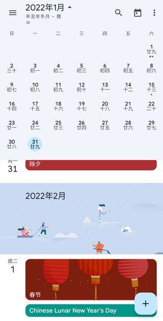 Google日历 v2026.10.0官方版