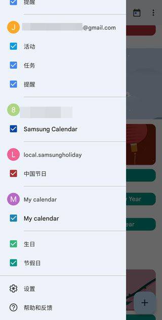 Google日历 v2026.12.0官方版