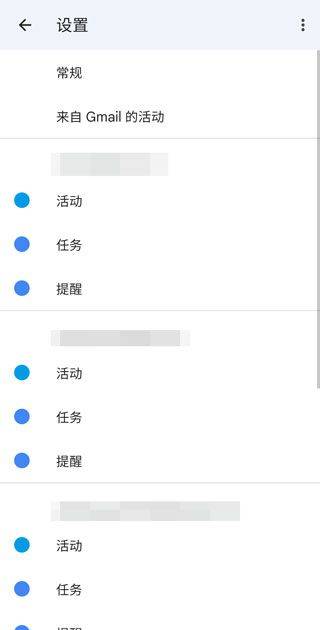 Google日历 v2026.12.0官方版