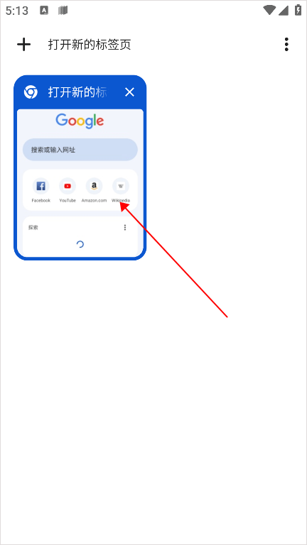google浏览器安卓版 v138.0.7204.179手机版