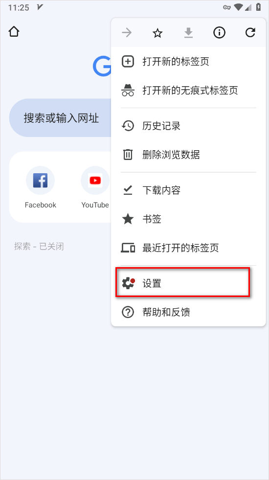 google浏览器安卓版 v138.0.7204.179手机版