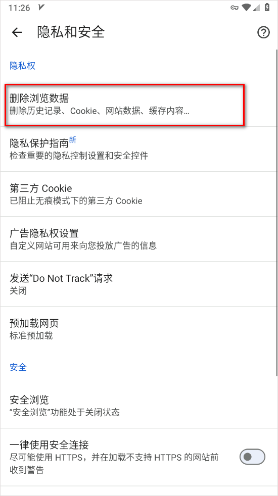 google浏览器安卓版 v138.0.7204.179手机版