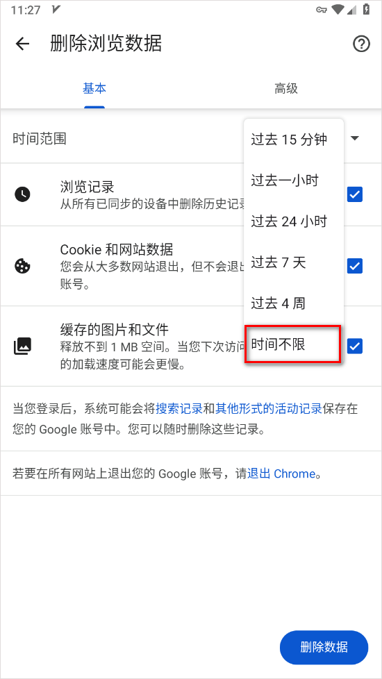 google浏览器安卓版 v138.0.7204.179手机版