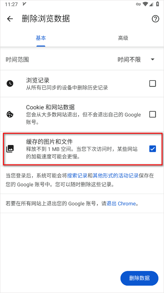 google浏览器安卓版 v138.0.7204.179手机版