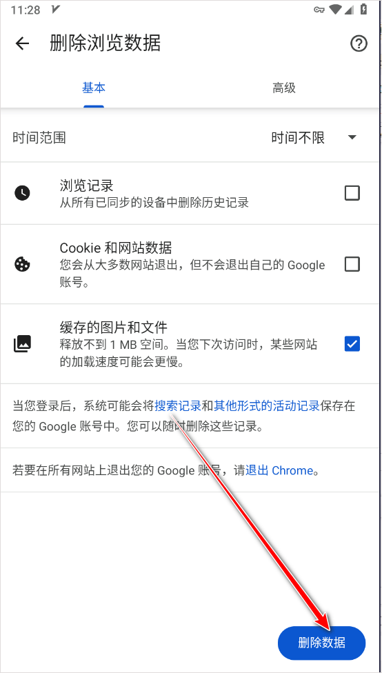 google浏览器安卓版 v138.0.7204.179手机版
