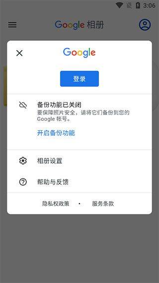 google相册app v7.66.0.876414181手机版