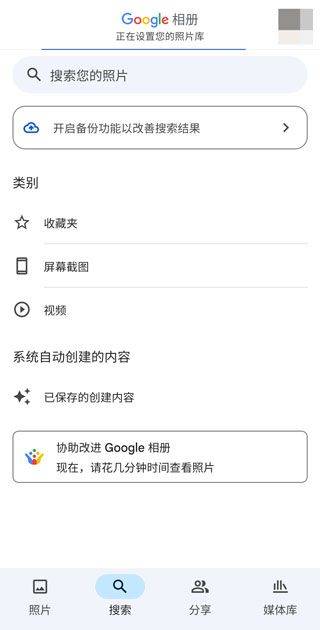 google相册app v7.66.0.876414181手机版