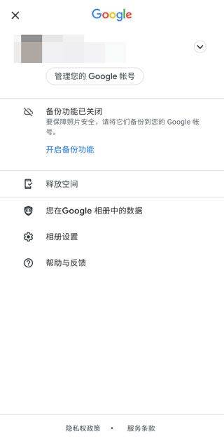 google相册app v7.66.0.876414181手机版