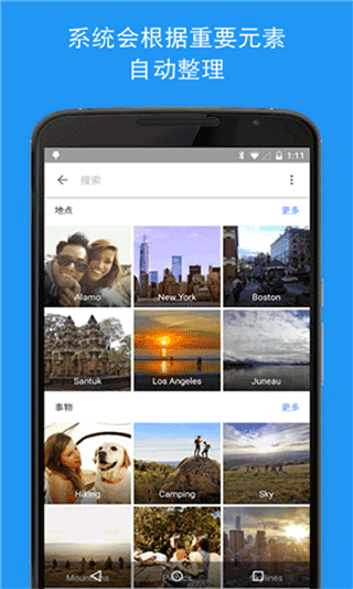 google相册app v7.66.0.876414181手机版