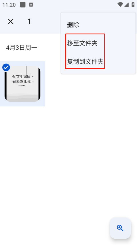 google相册app v7.72.0.900772179手机版