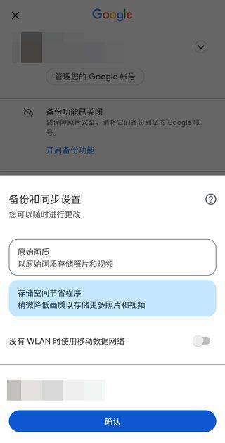 google相册app v7.73.0.902316009手机版