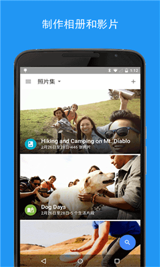 google相册app v7.75.0.909700357手机版