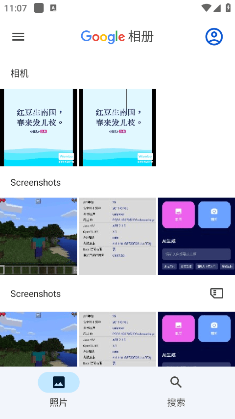 google相册app v7.76.0.913939682手机版