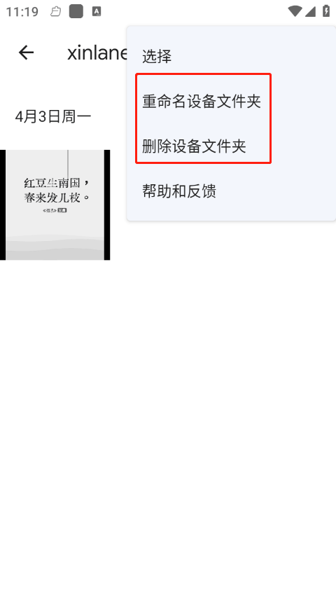 google相册app v7.76.0.913939682手机版