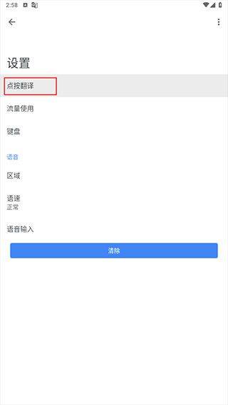 google翻译app v10.3.57.862261224.2