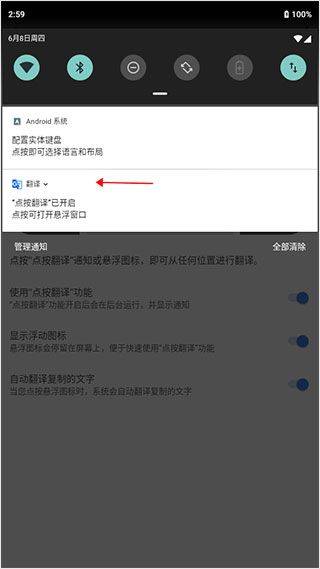 google翻译app v10.3.57.862261224.2