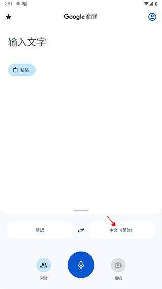 google翻译app v10.3.57.862261224.2