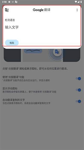 google翻译app v10.3.57.862261224.2