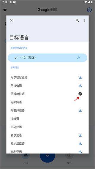 google翻译app v10.3.57.862261224.2