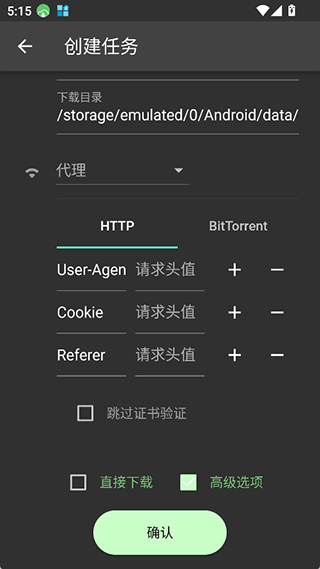Gopeed安卓版 v1.9.1