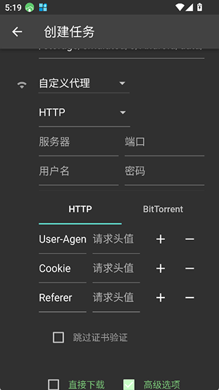 Gopeed安卓版 v1.9.1