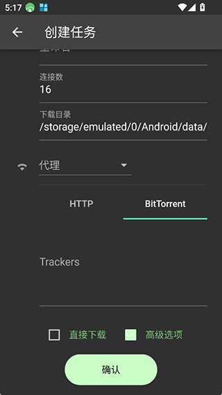 Gopeed安卓版 v1.9.1