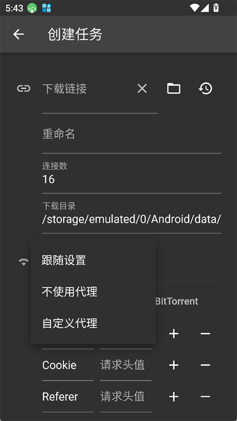 Gopeed安卓版 v1.9.2