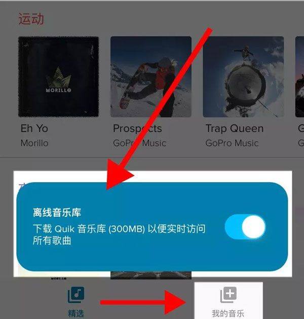 gopro quik官方最新版本 v13.28安卓版