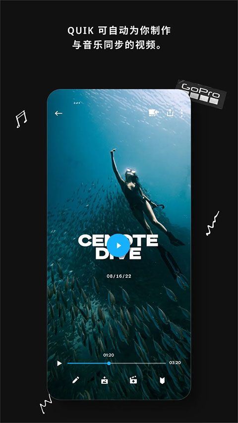 gopro quik官方最新版本 v13.28安卓版