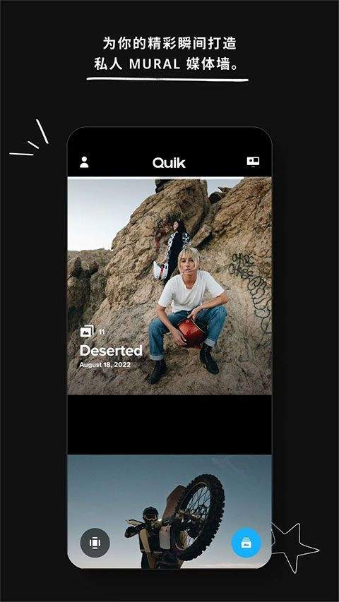 gopro quik官方最新版本 v13.28安卓版