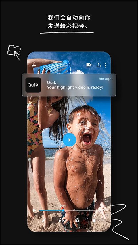 gopro quik官方最新版本 v13.30安卓版