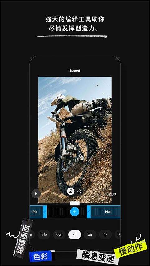 gopro quik官方最新版本 v13.30安卓版