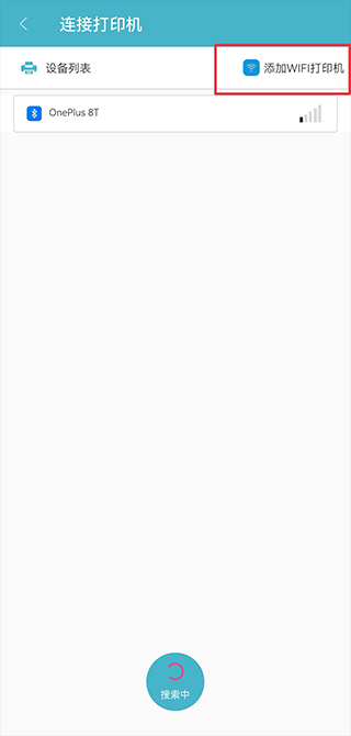 Gprinter标签打印机软件 v5.3.2手机版